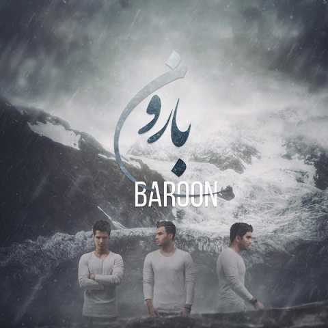دانلود آهنگ امو باند بارون دانلود آهنگ امو باند بارون